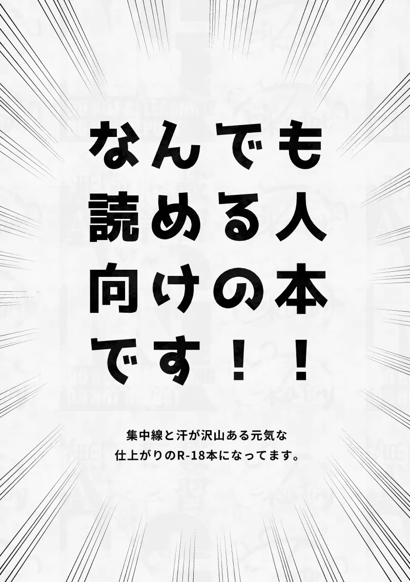 ムラムラしちゃってごめんなさい！ - Strona 2