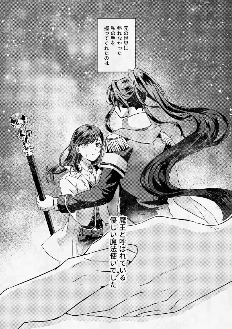 ムラムラしちゃってごめんなさい！ - Strona 4