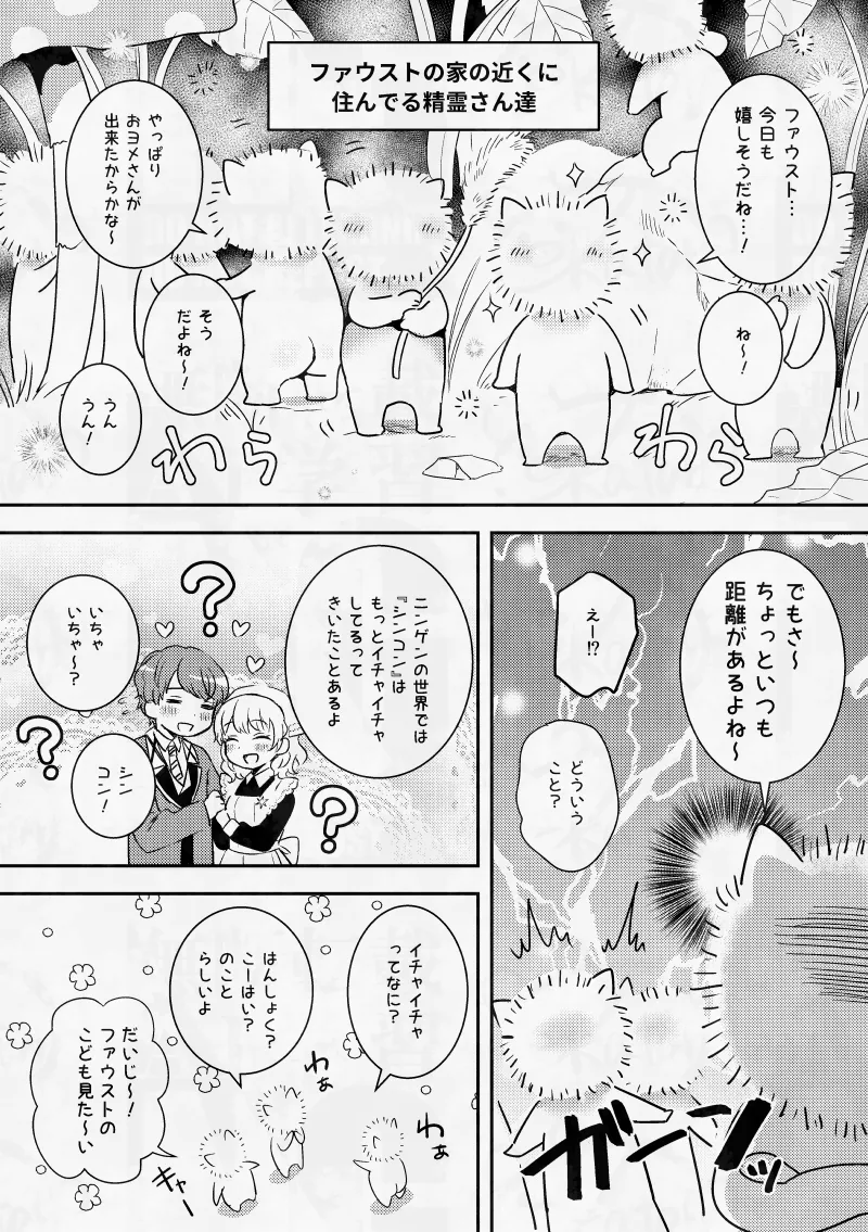 僕のいちばんかわいいあの子 - Página 7
