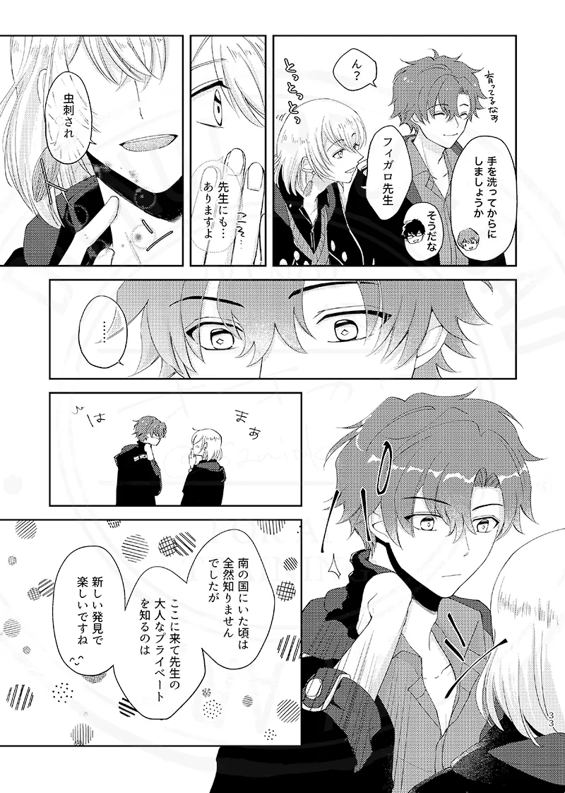 おまえのせいだ他 - Page 4