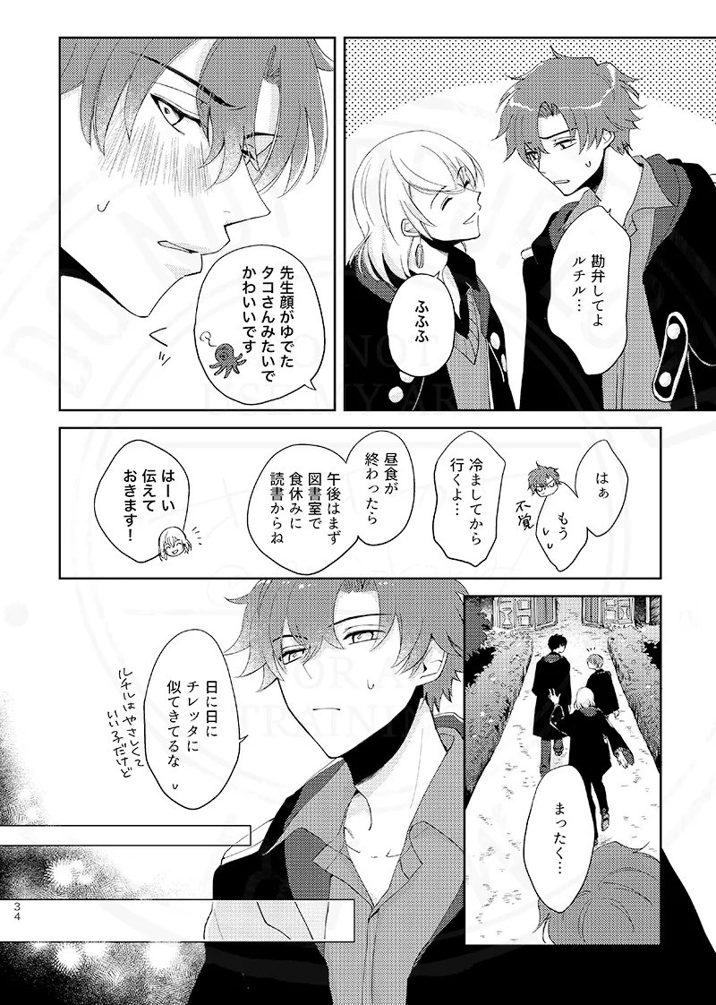 おまえのせいだ他 - Page 5