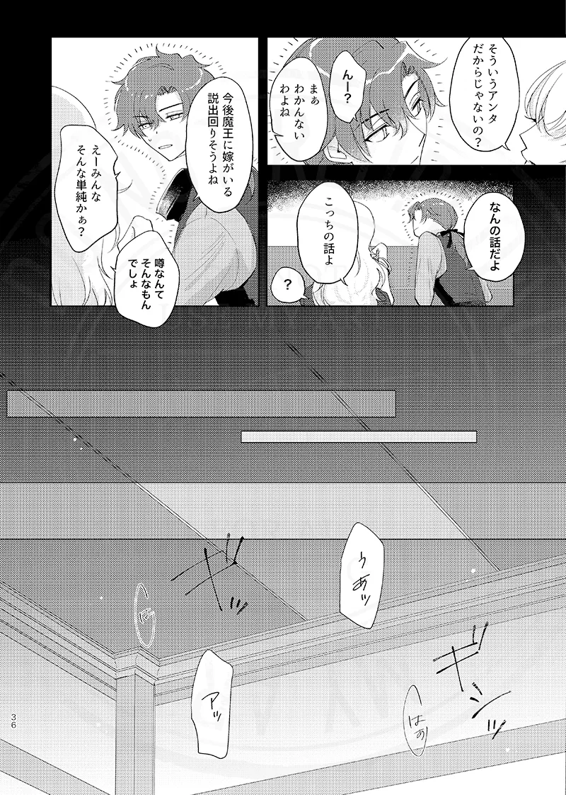 おまえのせいだ他 - Page 7