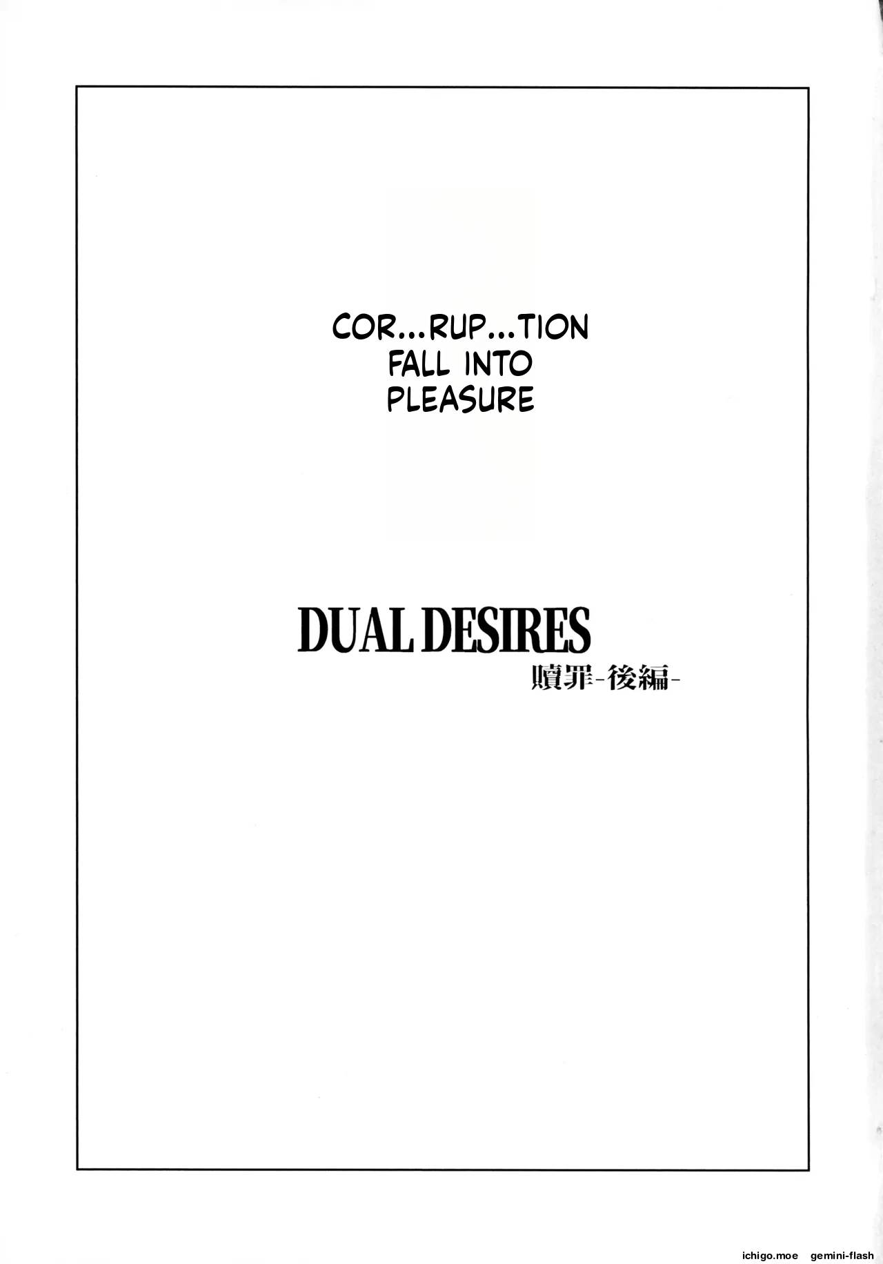 Darakuraku DUAL DESIRES Shokuzai -Kouhen- - Página 2