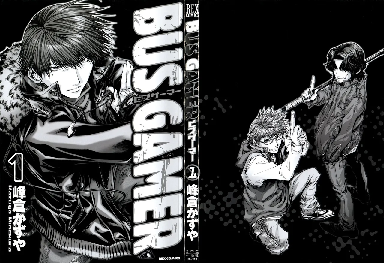 Bus Gamer Vol.01 - 页 2