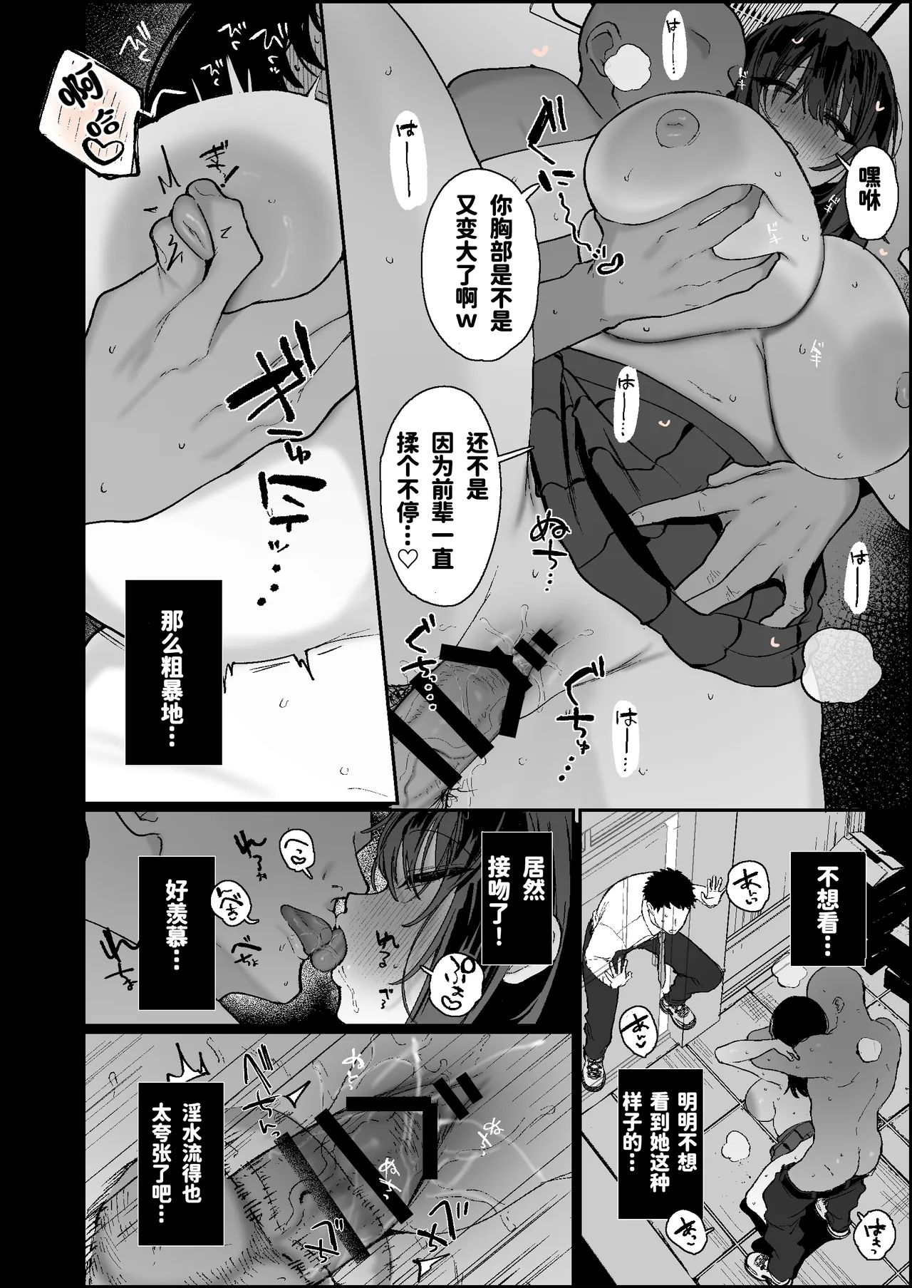 让所有和她有接触的男人都产生“只有我才懂这个女孩的魅力”这种想法，同时又以把自己和滥交炮友做爱的场面故意展示给他们看为乐 - หน้า 4
