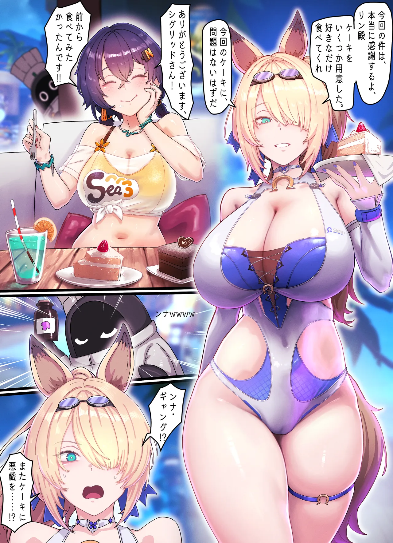SIGRID & Belle (futanari) Part 1 - หน้า 1
