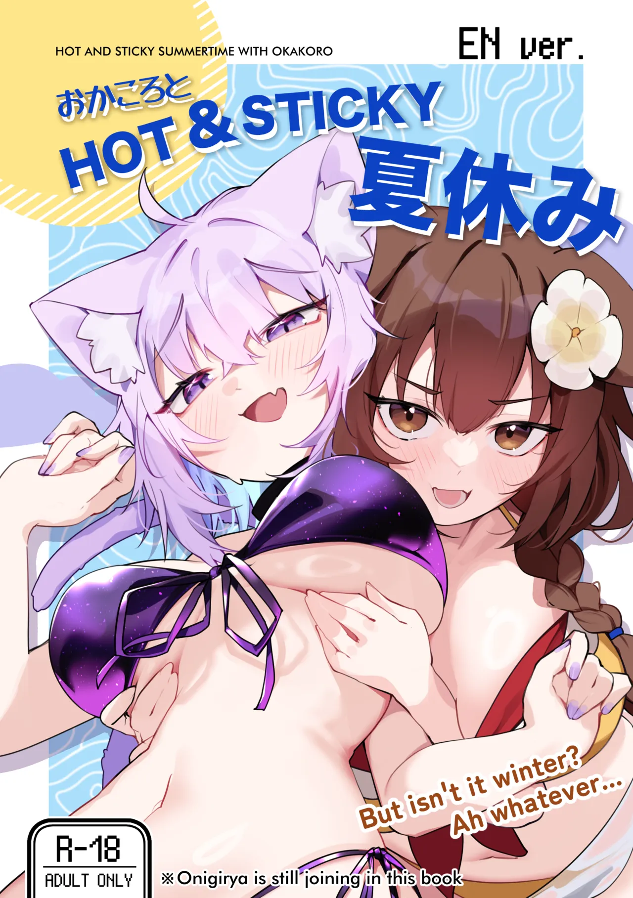 OkaKoro and a HOT & STICKY Summer Vacation - ページ 1