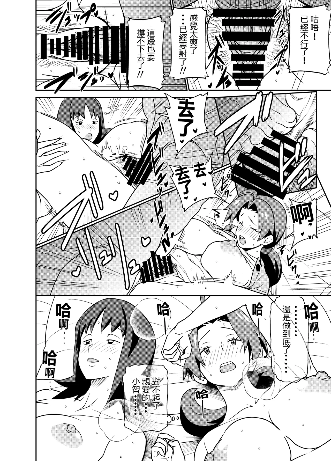 Request Itadaita Mono desu - Страница 4