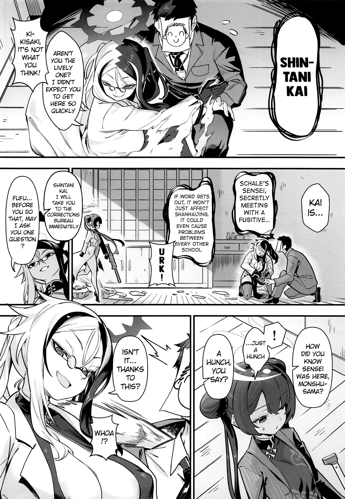 Konna Koto, Kisaki ni wa Dekinai desho? | Kisaki Could Never Do This, Could She? - ページ 5