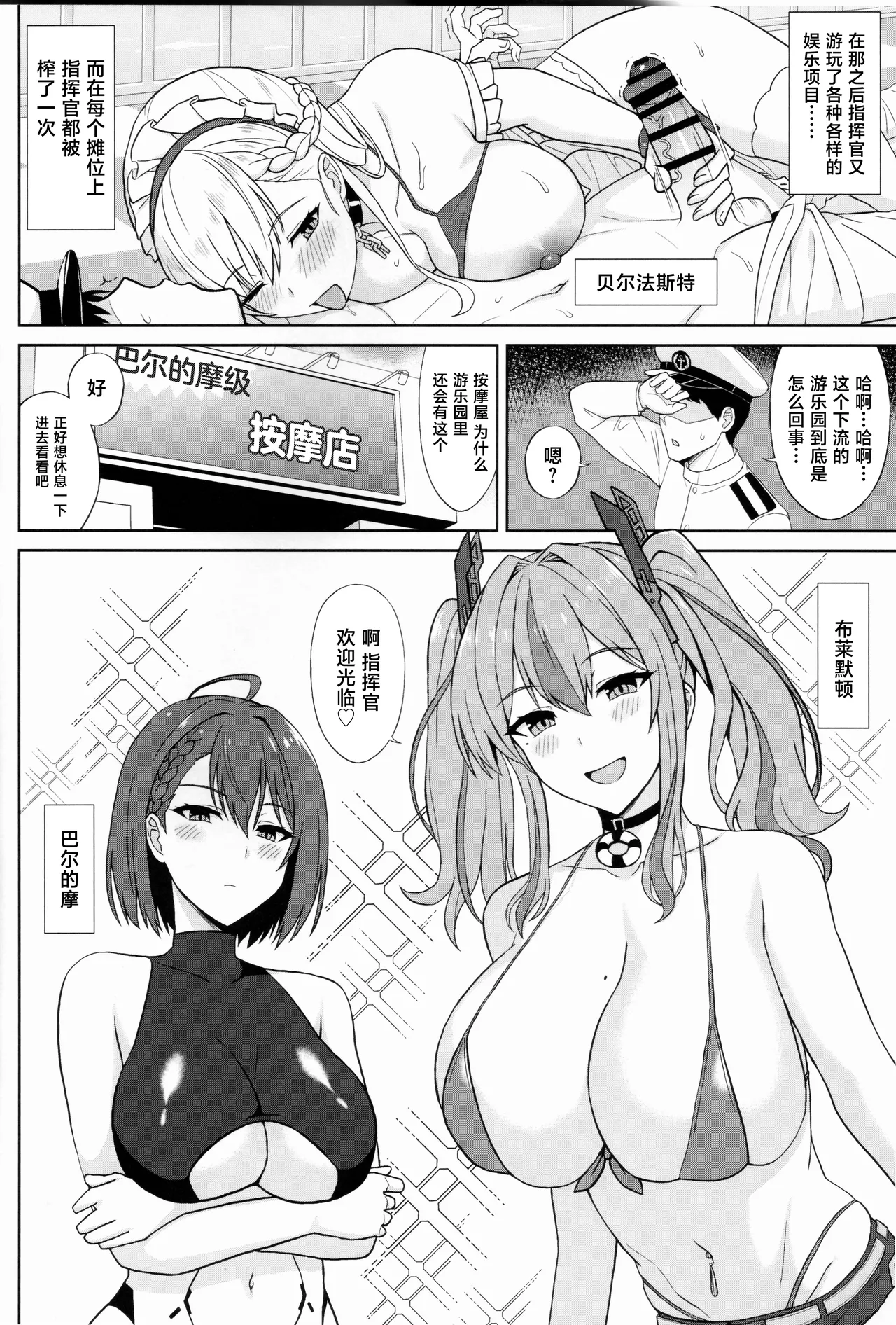 Matte Kore Hontou ni Massage nano!? - Strona 5