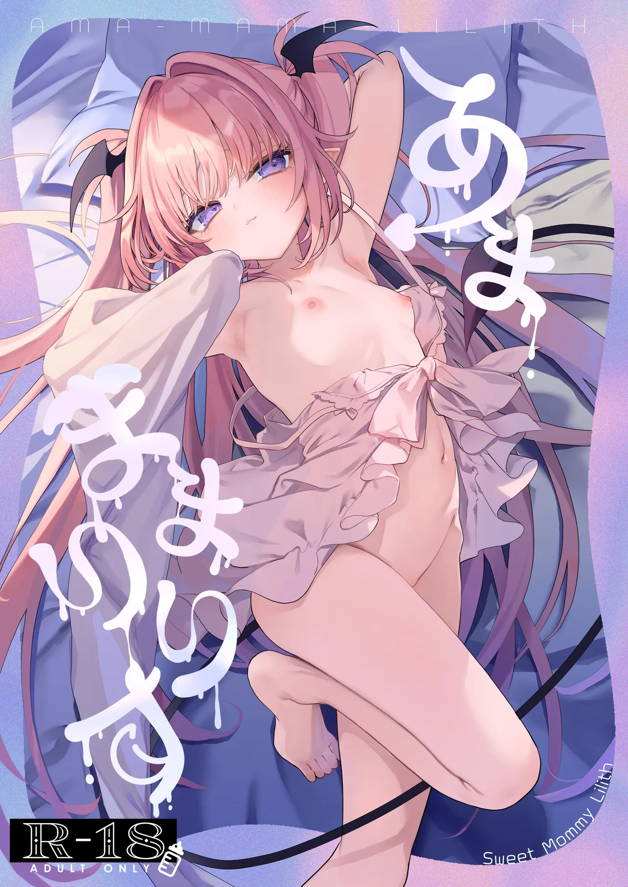 Ama Mama Lilith - Sweet Mommy Lilith - Strona 1