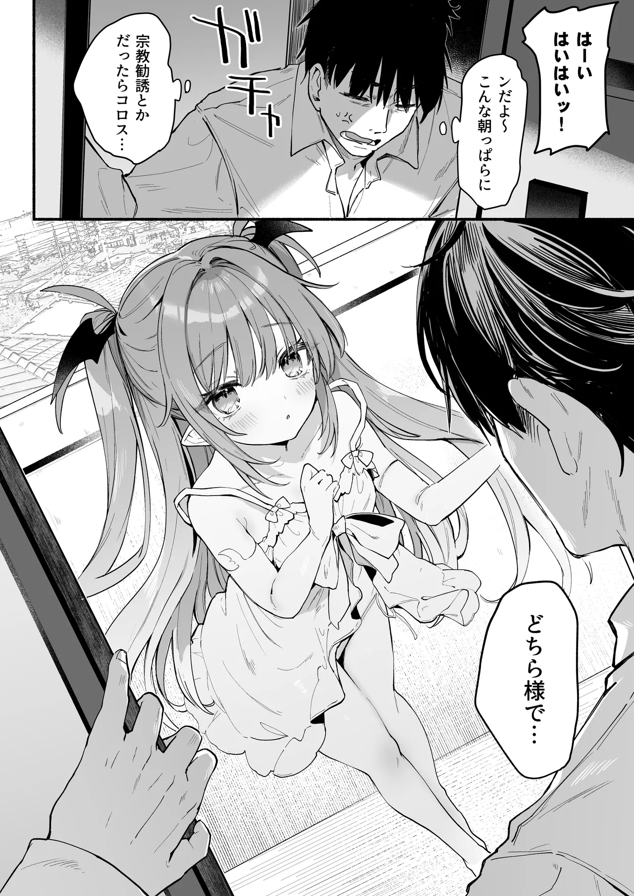 Ama Mama Lilith - Sweet Mommy Lilith - Strona 7