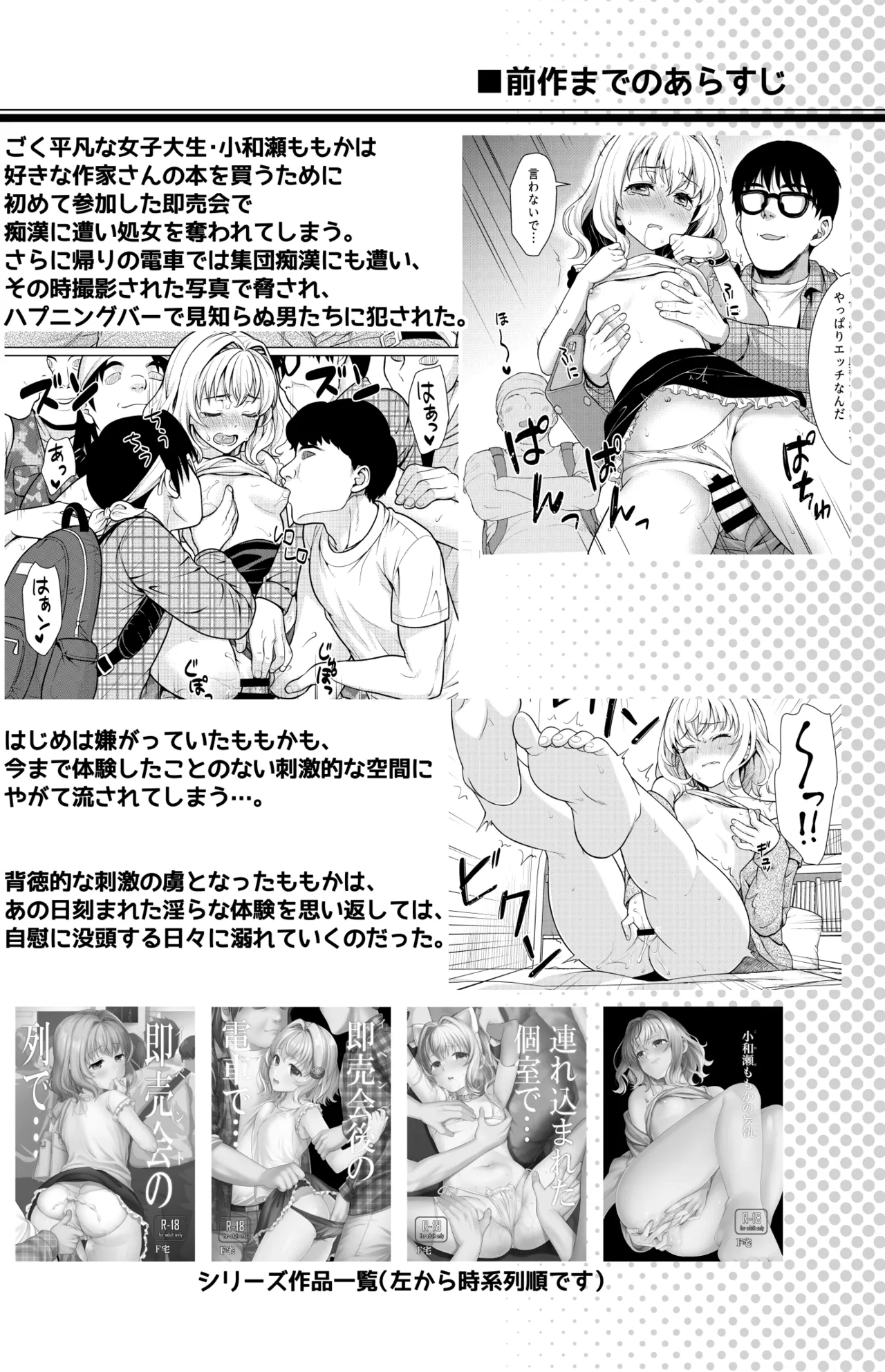 Event no Ichinichi + F Taku no Omakebon C108 - صفحة 3