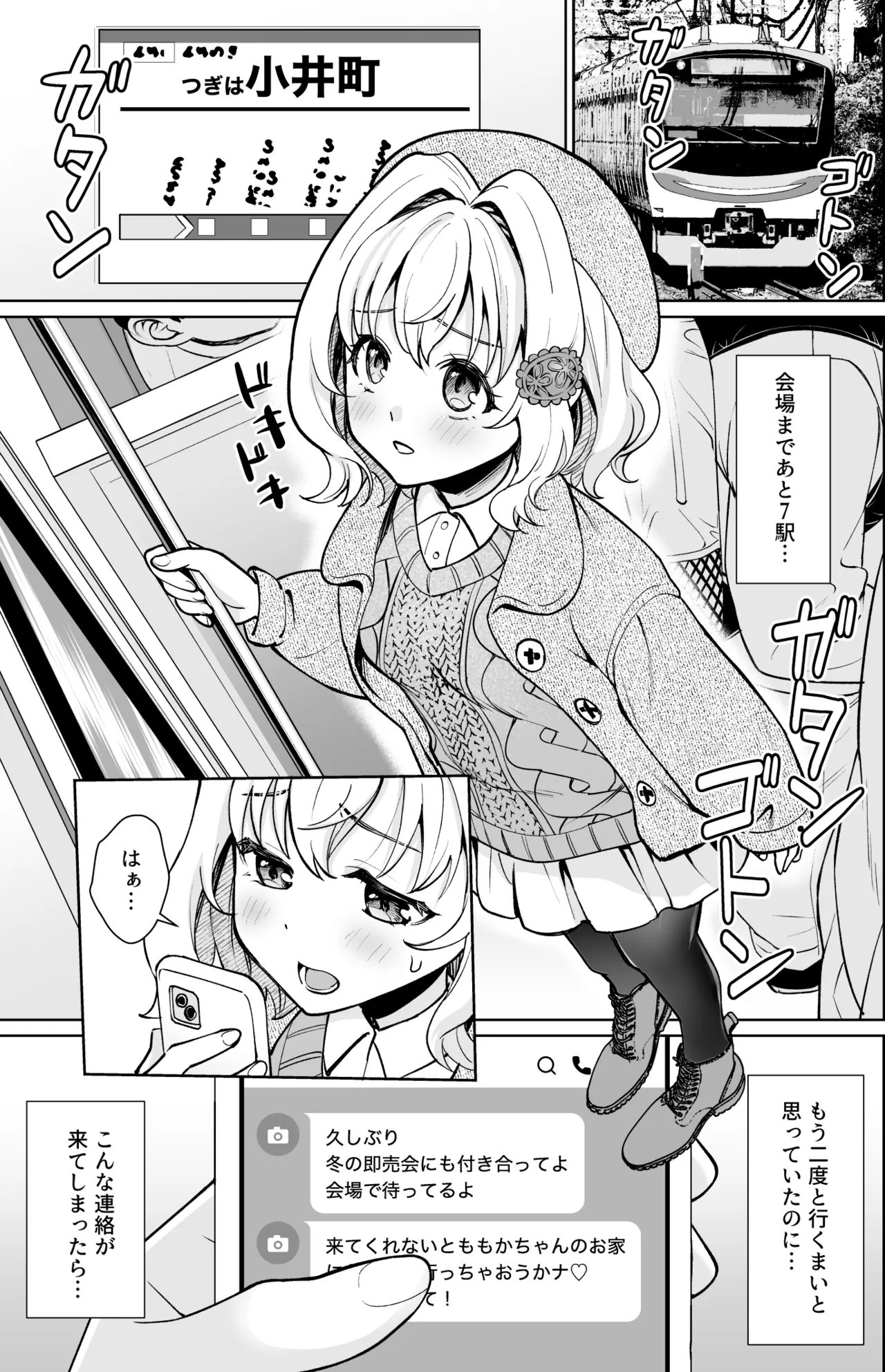 Event  no Ichinichi +  F Taku no Omakebon C108 - Página 4