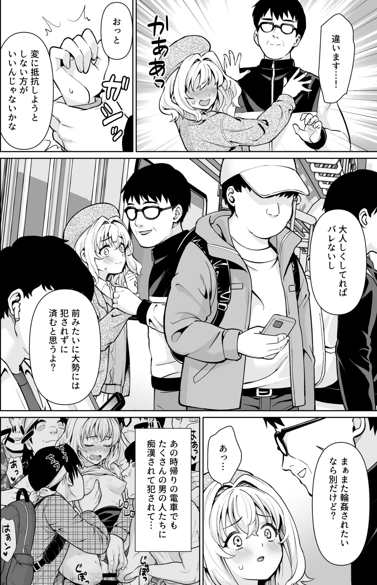 Event  no Ichinichi +  F Taku no Omakebon C108 - Página 7