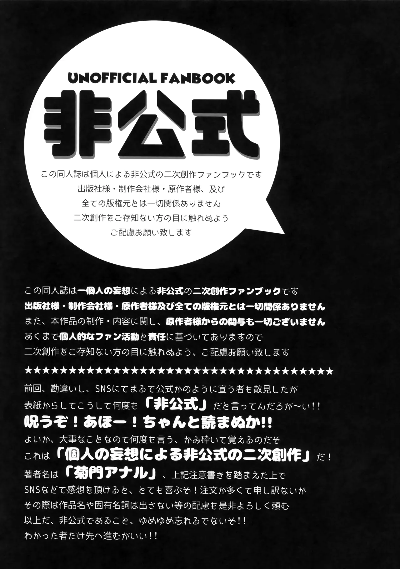 Kanojo no Tsumi to Kare no Batsu -Её грех, его наказание- - Page 2