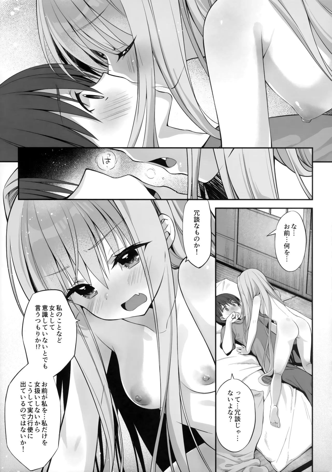 Kanojo no Tsumi to Kare no Batsu -Её грех, его наказание- - Page 6