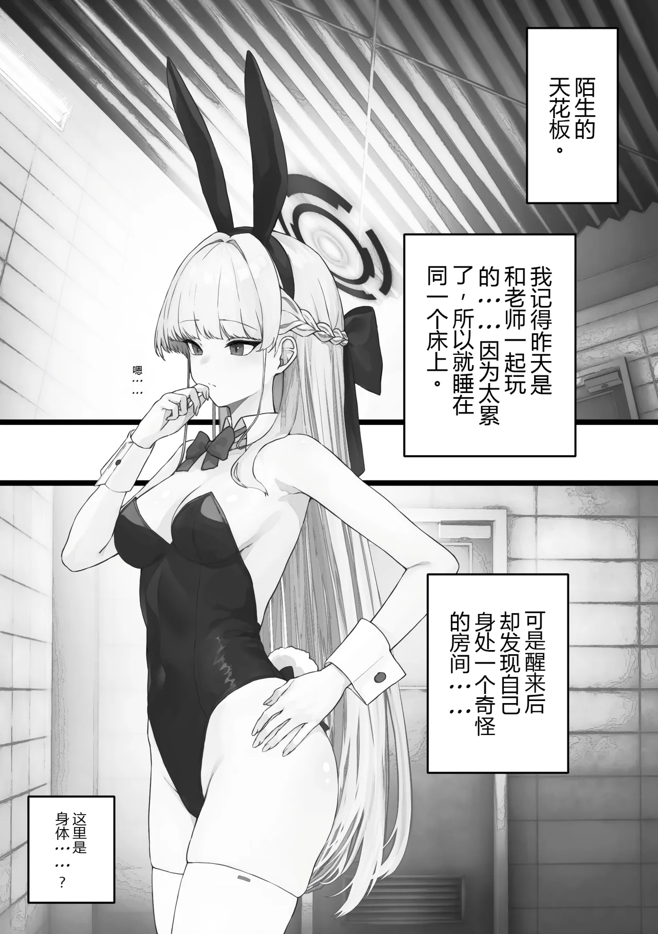 Kankaku Shadan Toki-chan - ページ 4