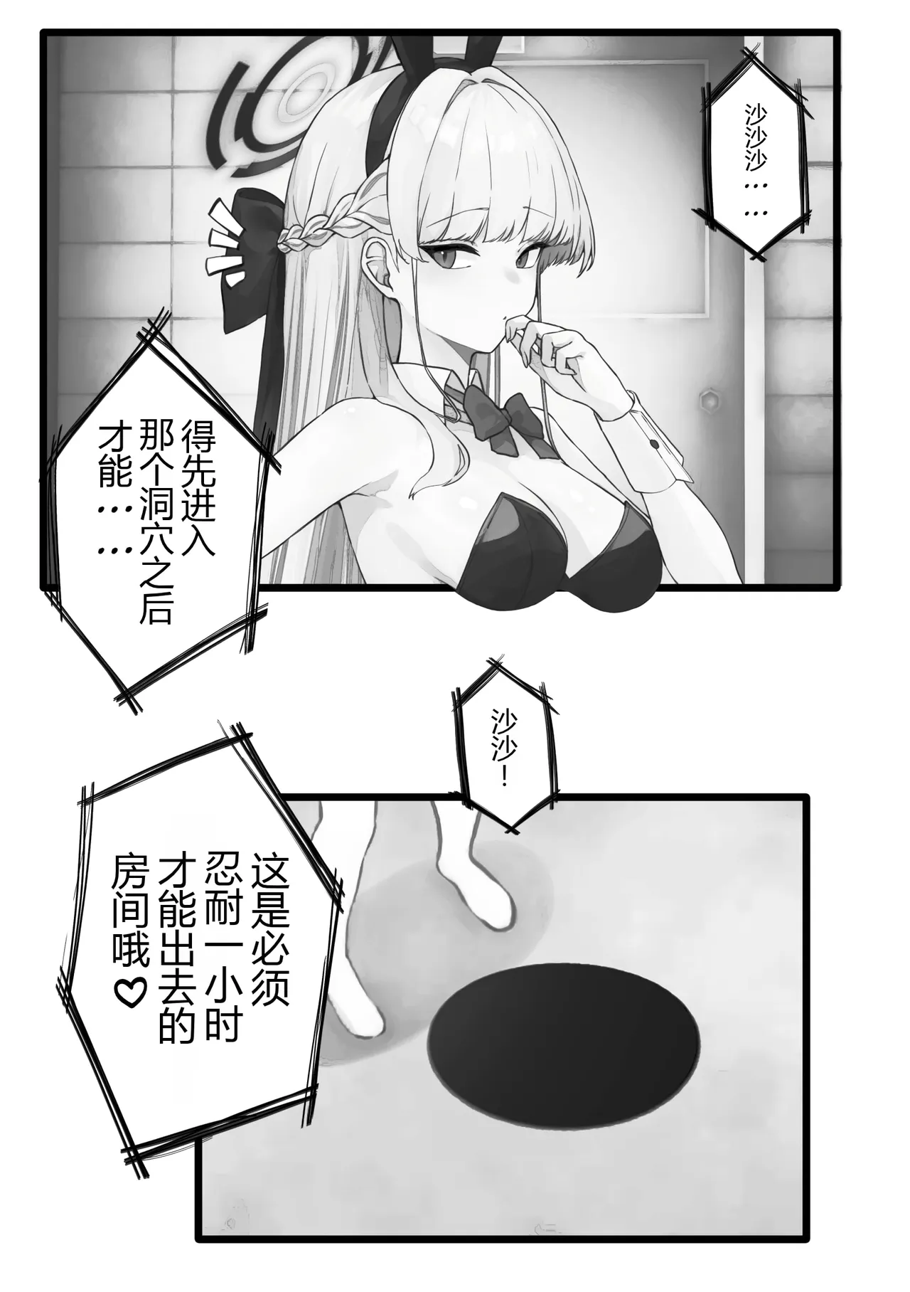 Kankaku Shadan Toki-chan - ページ 7