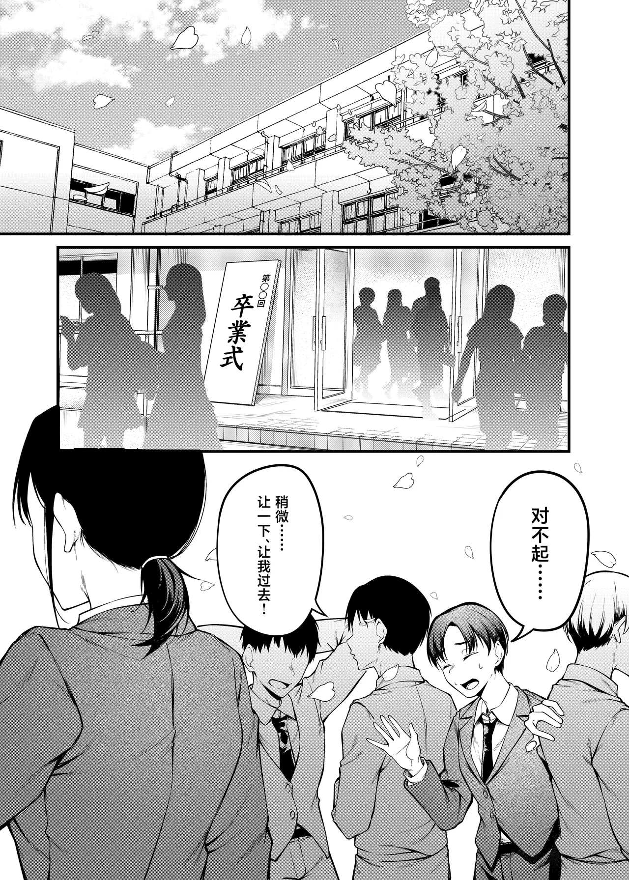 Sogyoushiki no Yoru + Denshiban Omake Kakioroshi ~Ofuroba Hen~ - صفحة 4