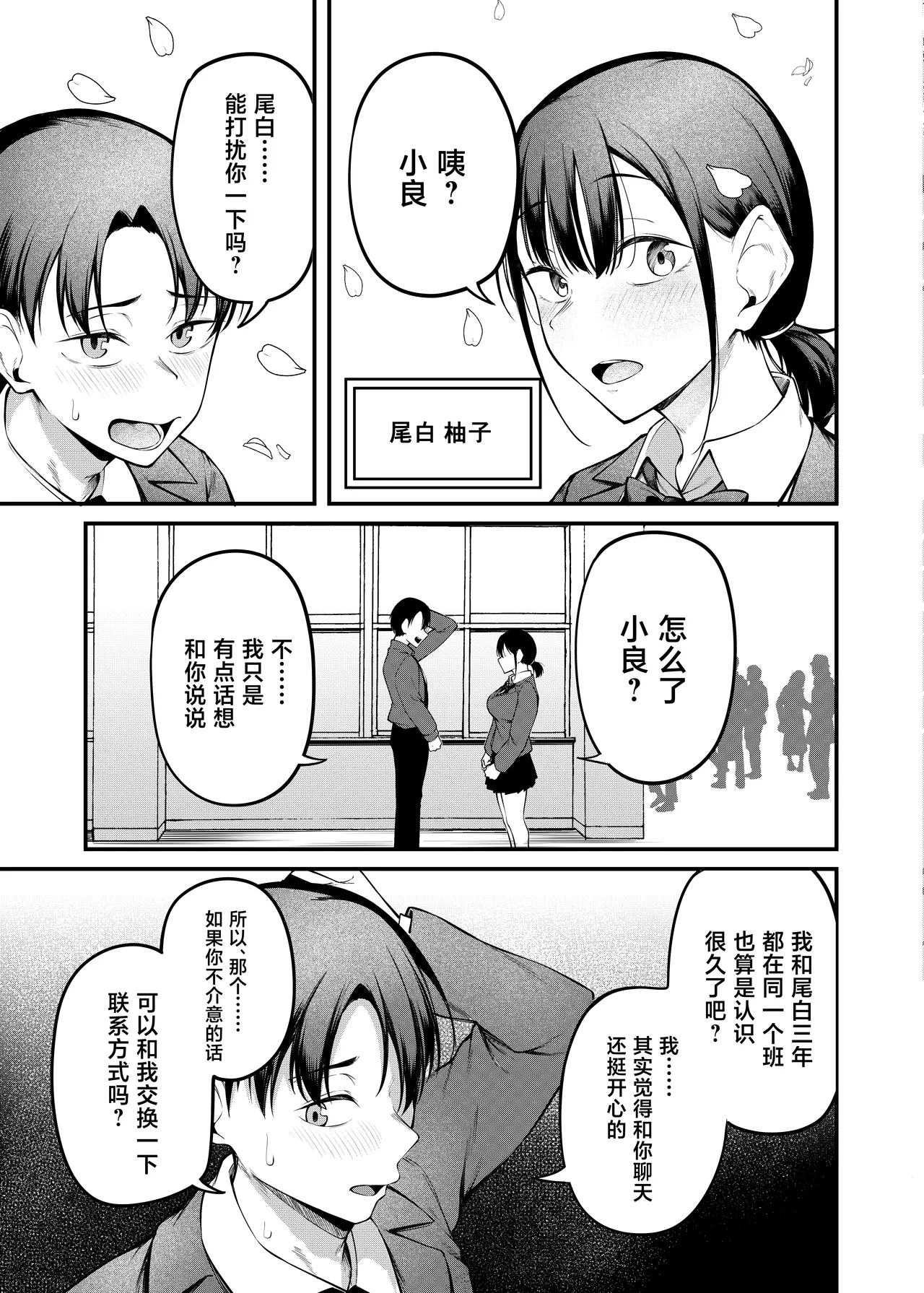 Sogyoushiki no Yoru + Denshiban Omake Kakioroshi ~Ofuroba Hen~ - صفحة 6
