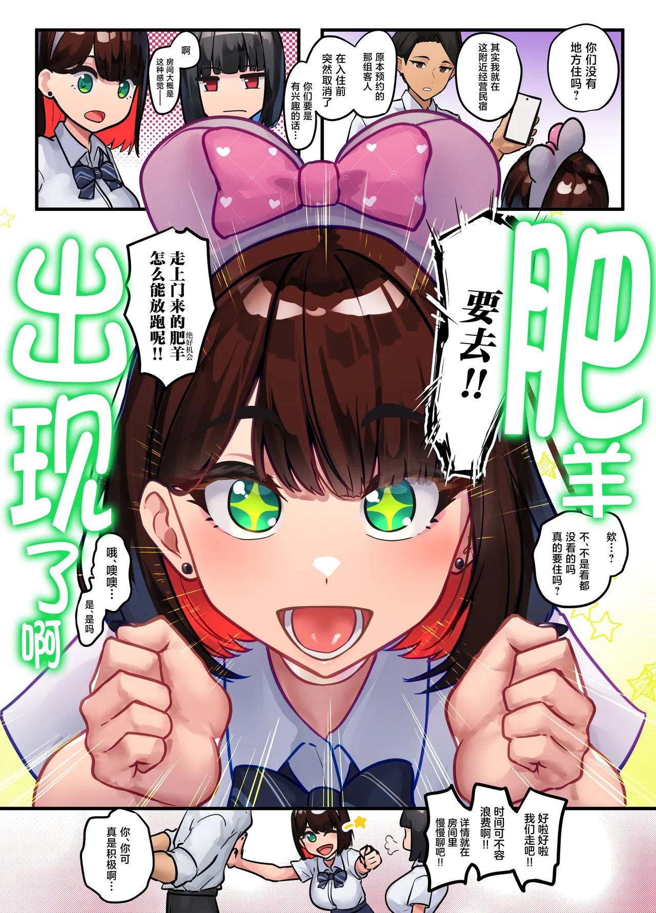 Karada de Pay! Butsuyoku Tsuyotsuyo Gal-tachi wa Hoshii Mono no Tame ni Karada de Haraimasu! - Page 5