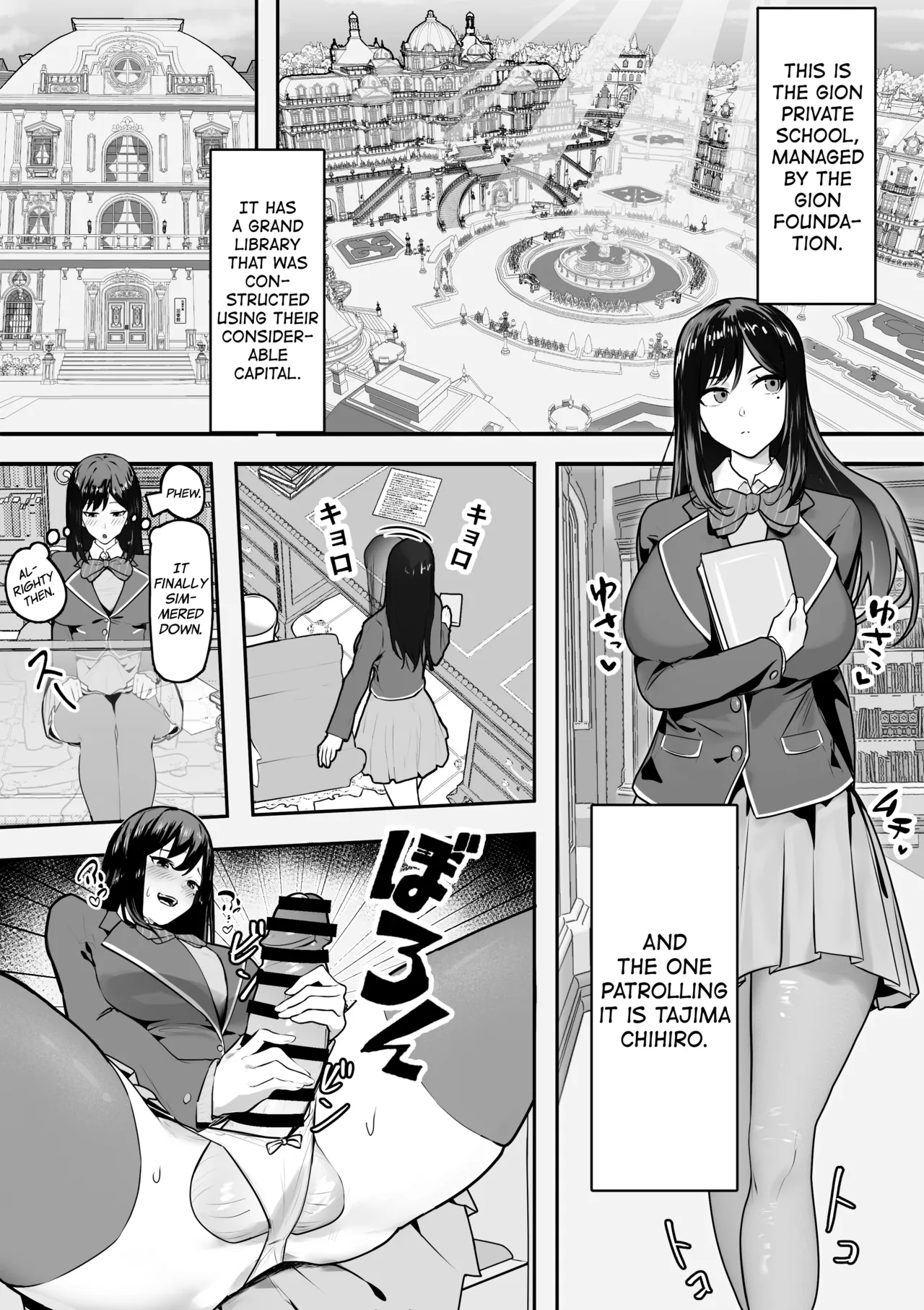 Bunretsu Shoujo Tajima Chihiro - पृष्ठ 2