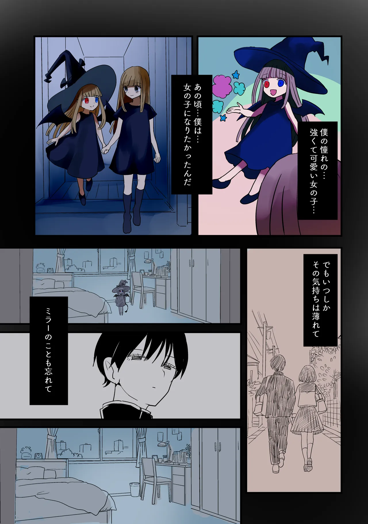Imaginary Friend - ページ 7