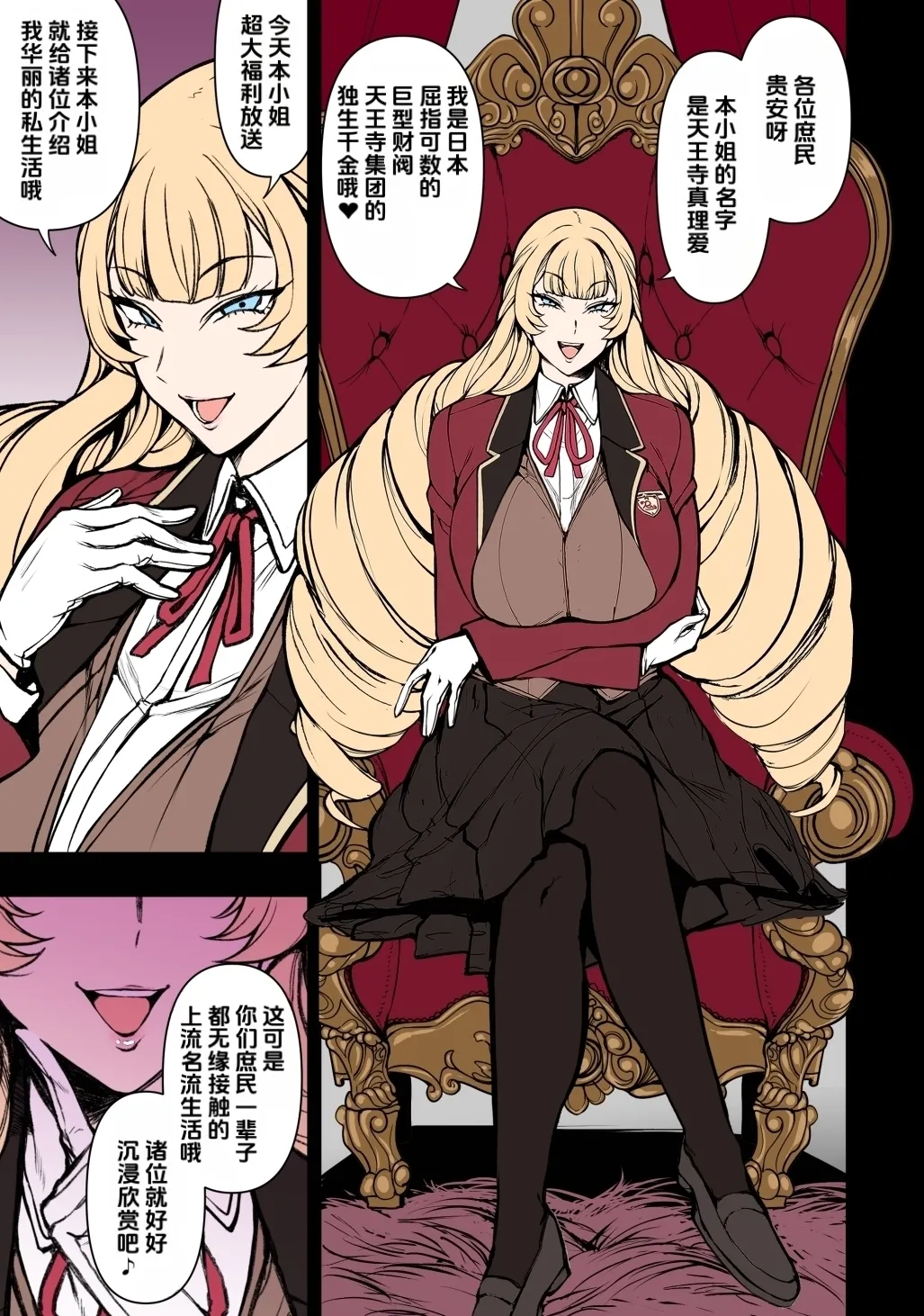 Tennouji Maria no Kareinaru Tsuitachi - Página 1