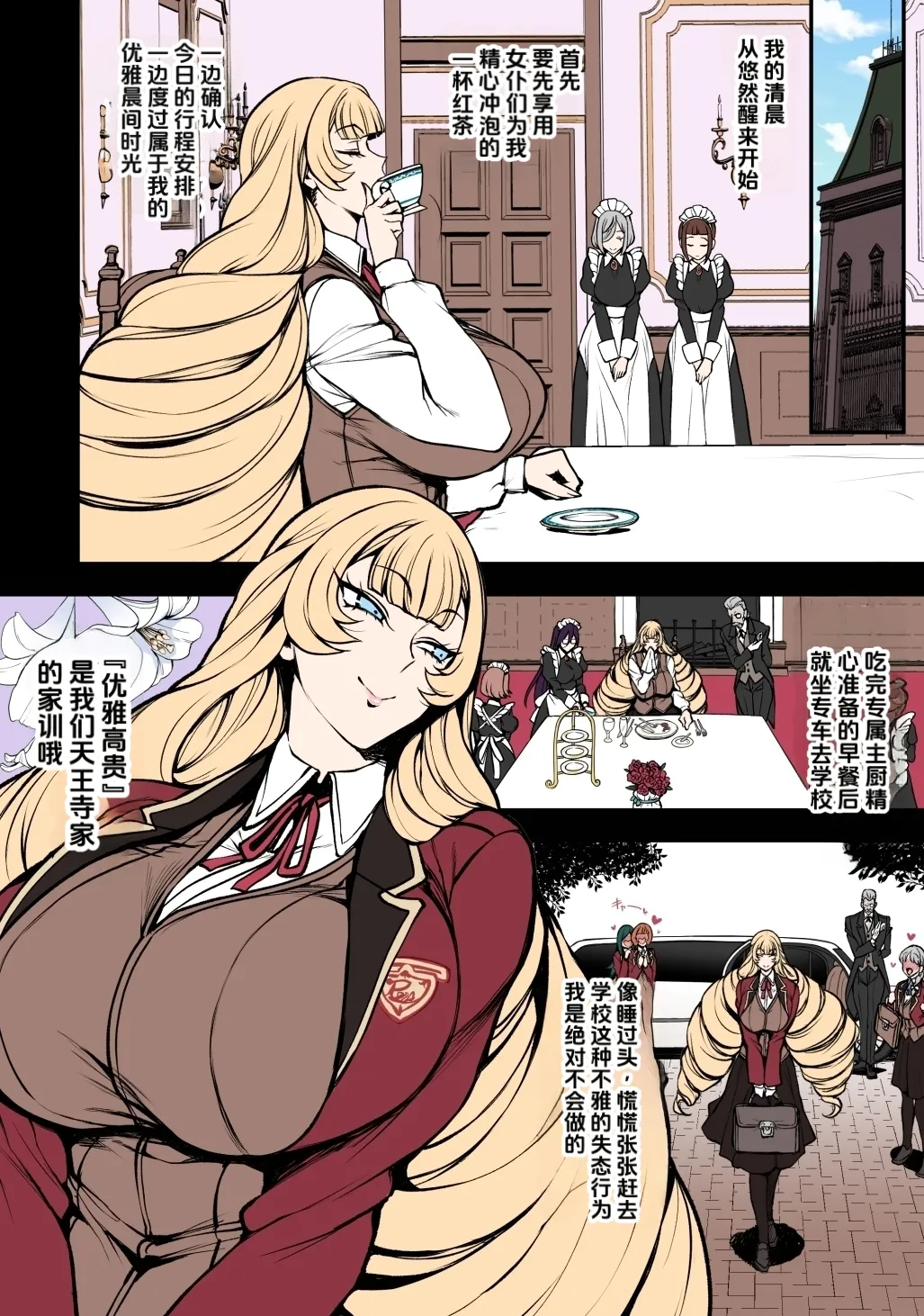 Tennouji Maria no Kareinaru Tsuitachi - Página 2