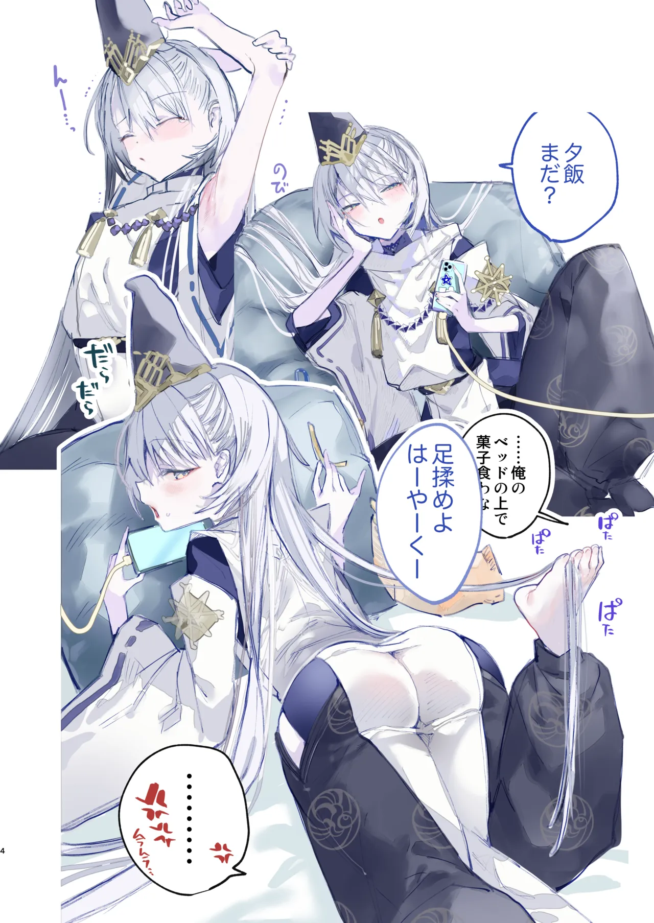 Kuon-chan no Ecchi na Hon 3 - Página 4