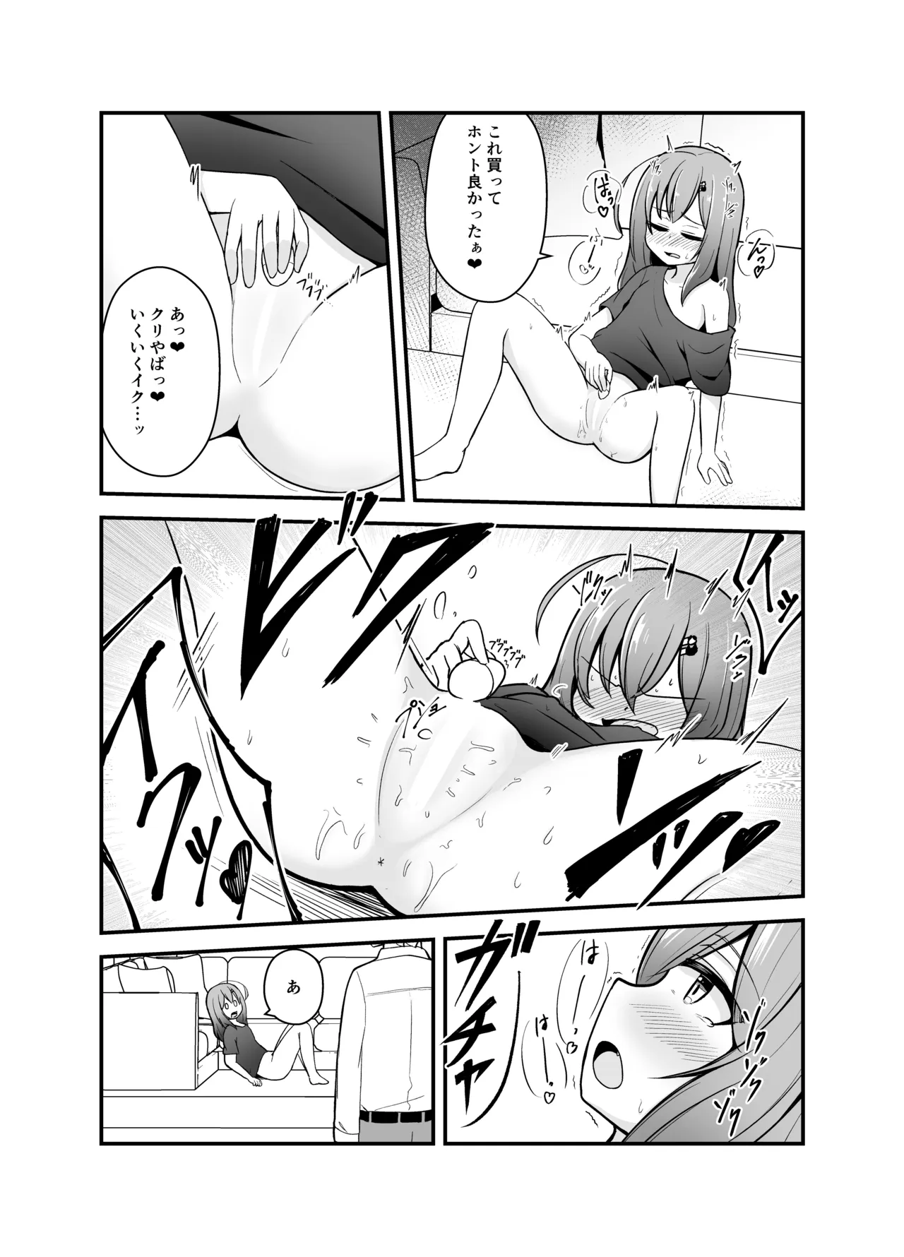 Chiisai Ko ga Hitori Ecchi Gaman Suru Hon - Pagina 5