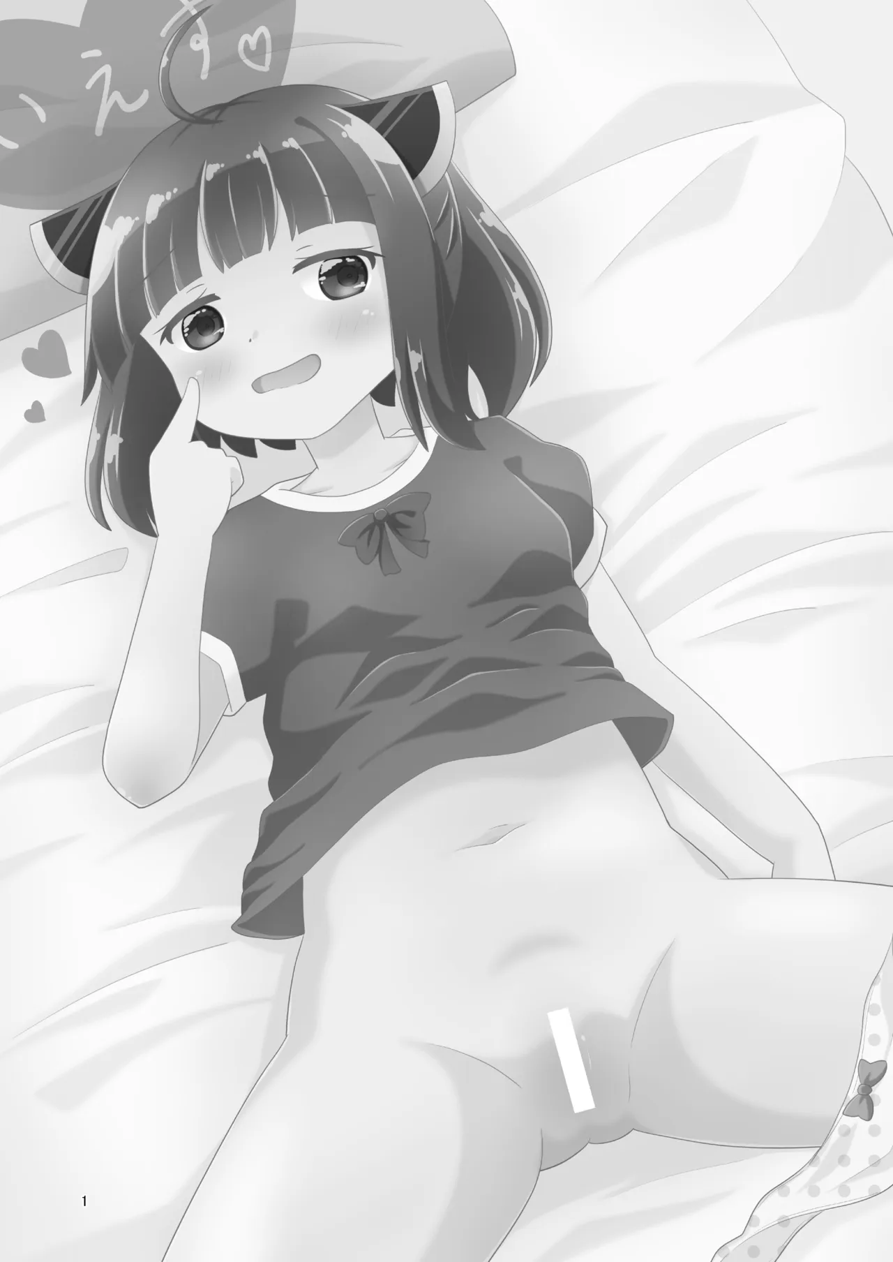 Kiritan no Hatsu Kosshori Mousou Hon - صفحة 2
