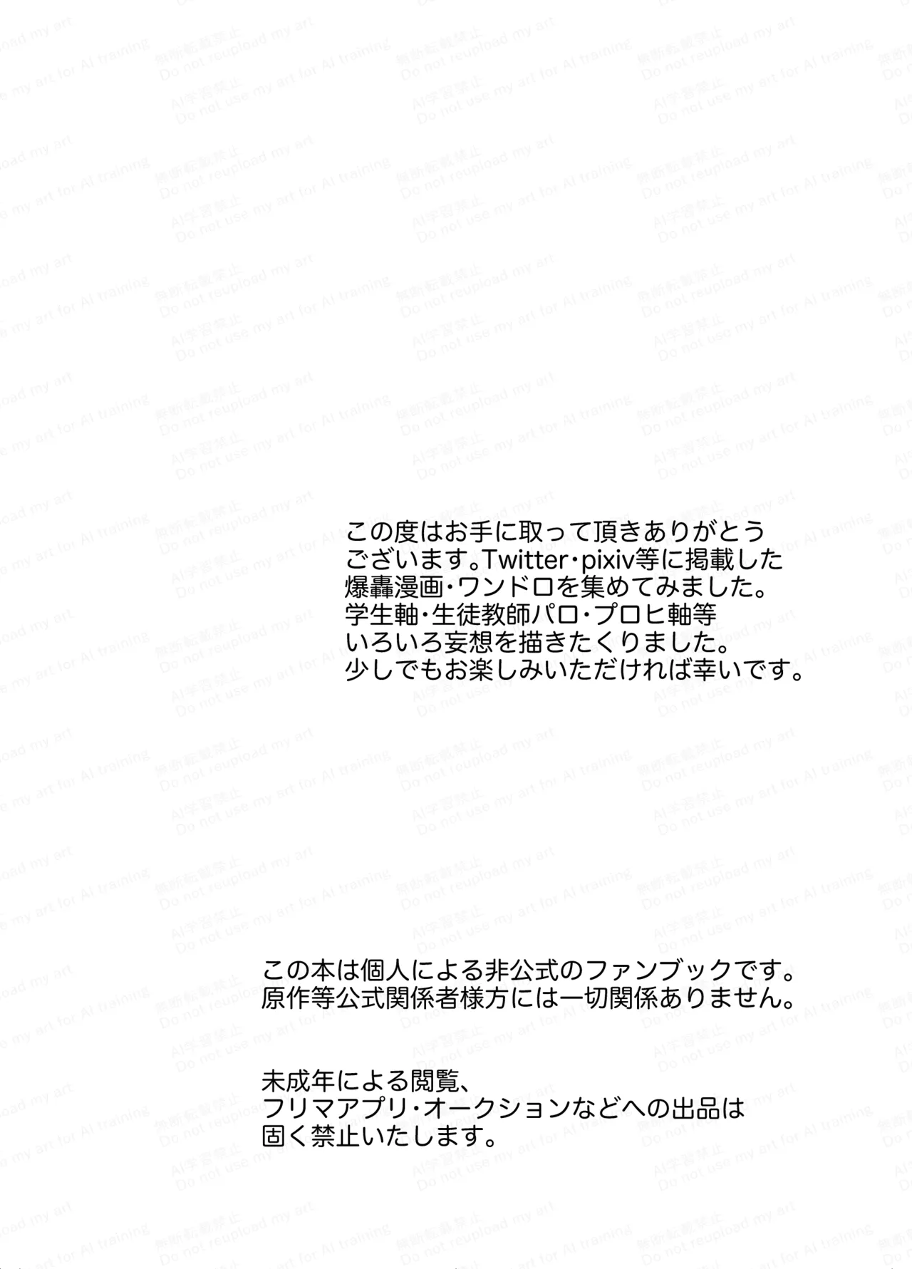 不可逆性 empty box - Сторінка 2