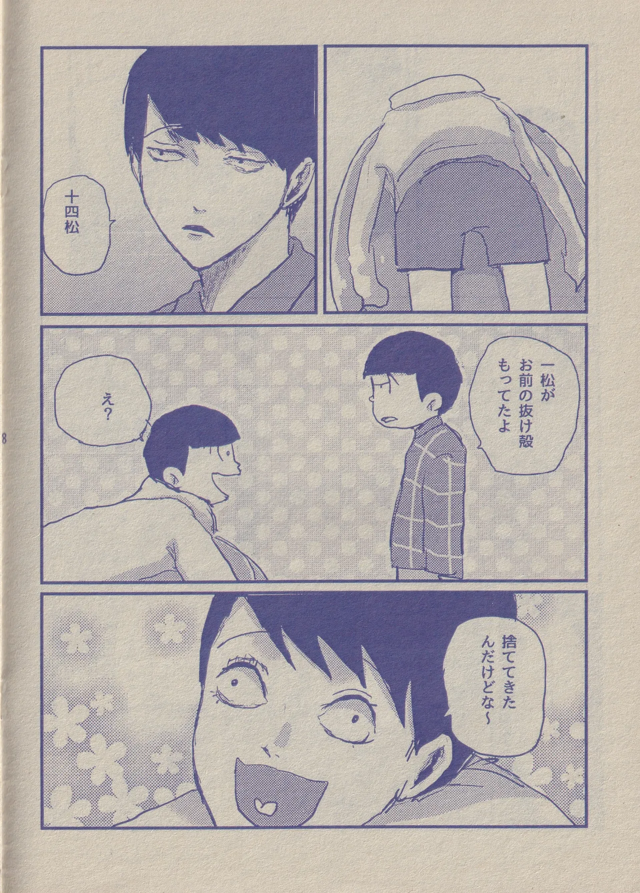 Me, Ichimatsu-niisan, and Uncle Mob - Page 8