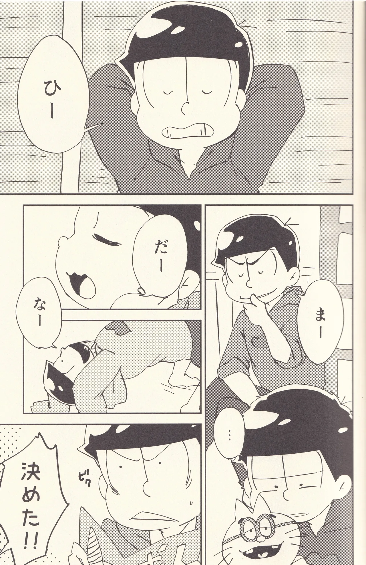 Big orgy Matsuno Brothers - صفحة 2