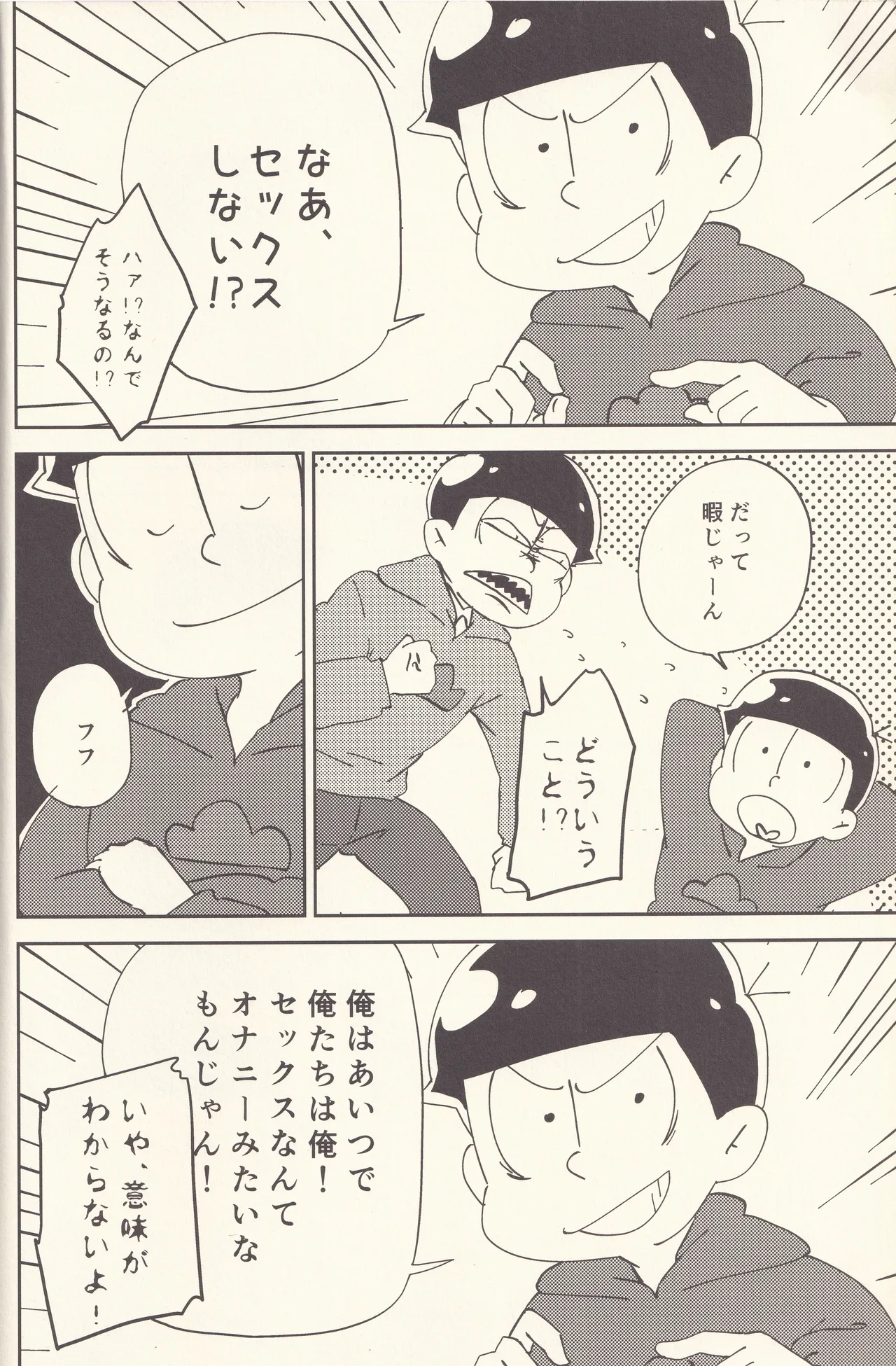 Big orgy Matsuno Brothers - صفحة 3