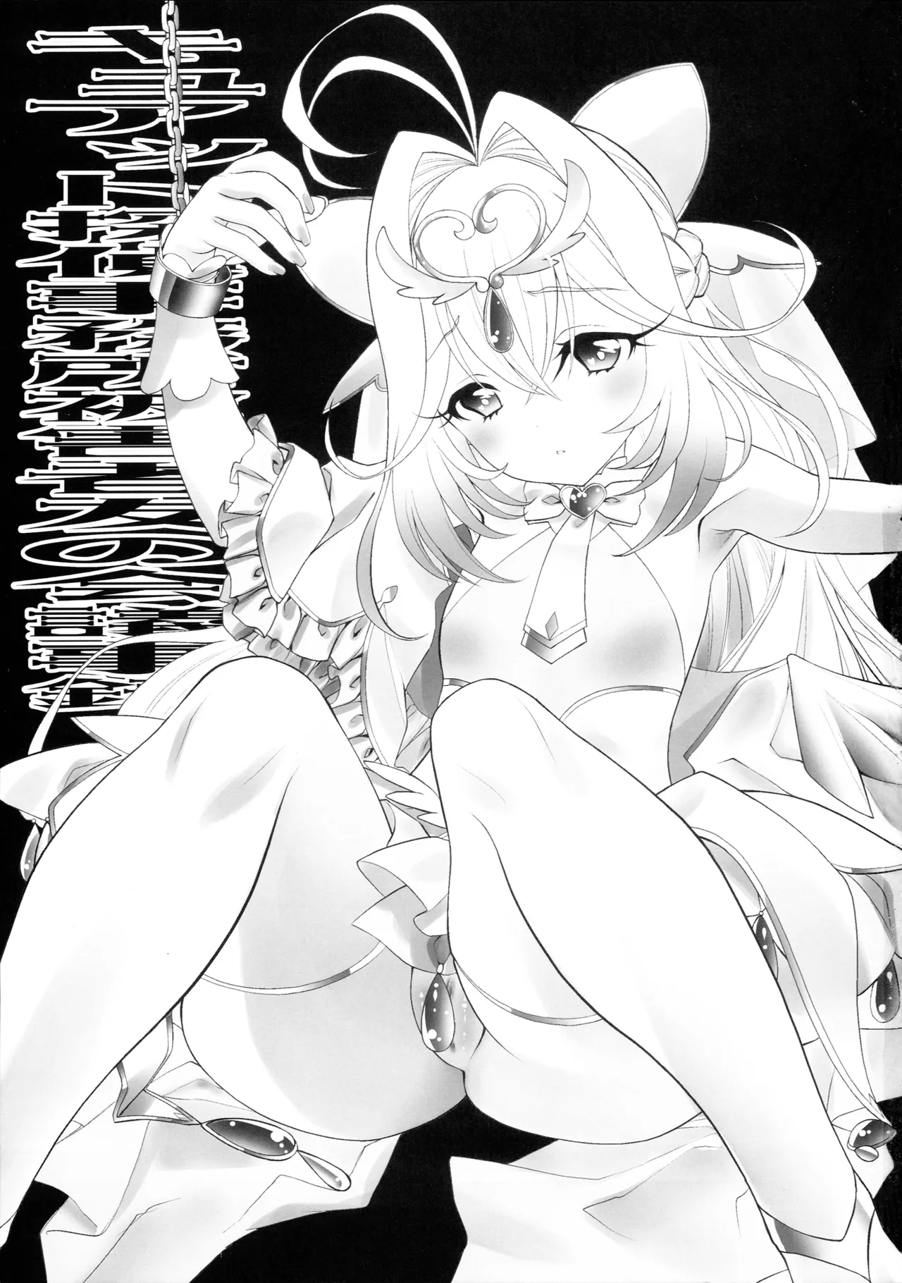 Kyuatto Tantei Jimusho Higaisha Tomo no Kai Gijiroku - Strona 2