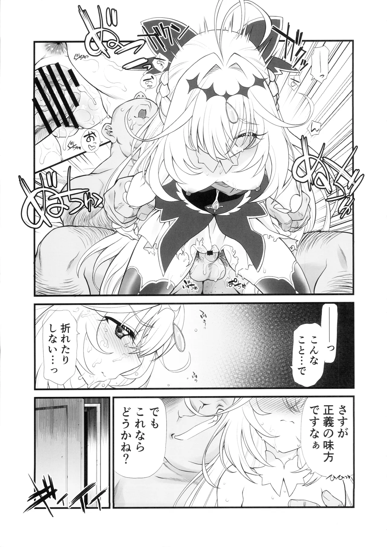 Kyuatto Tantei Jimusho Higaisha Tomo no Kai Gijiroku - Strona 8