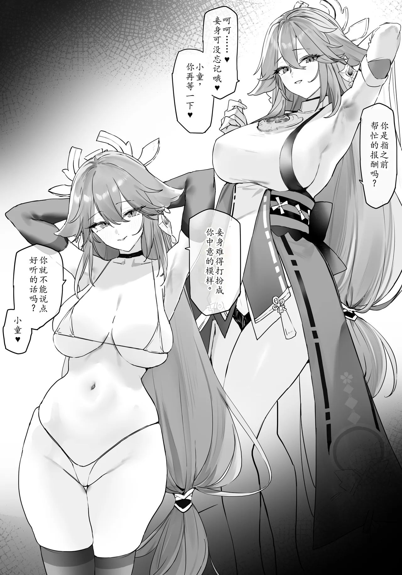 Ichaicha - صفحة 1