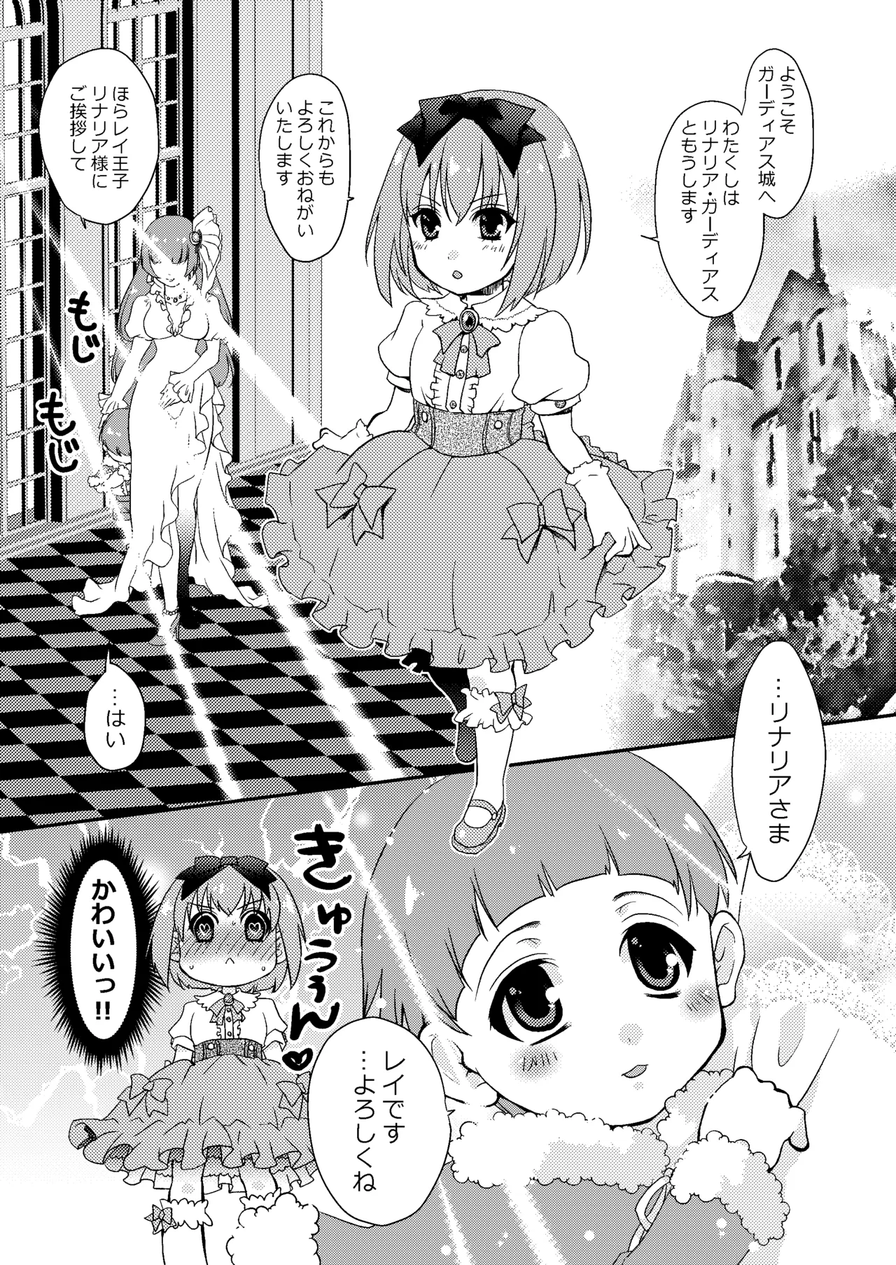 おひめさまとおうじさま - Página 4