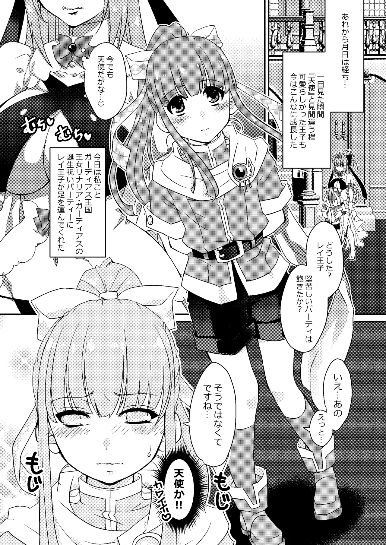 おひめさまとおうじさま - Página 5