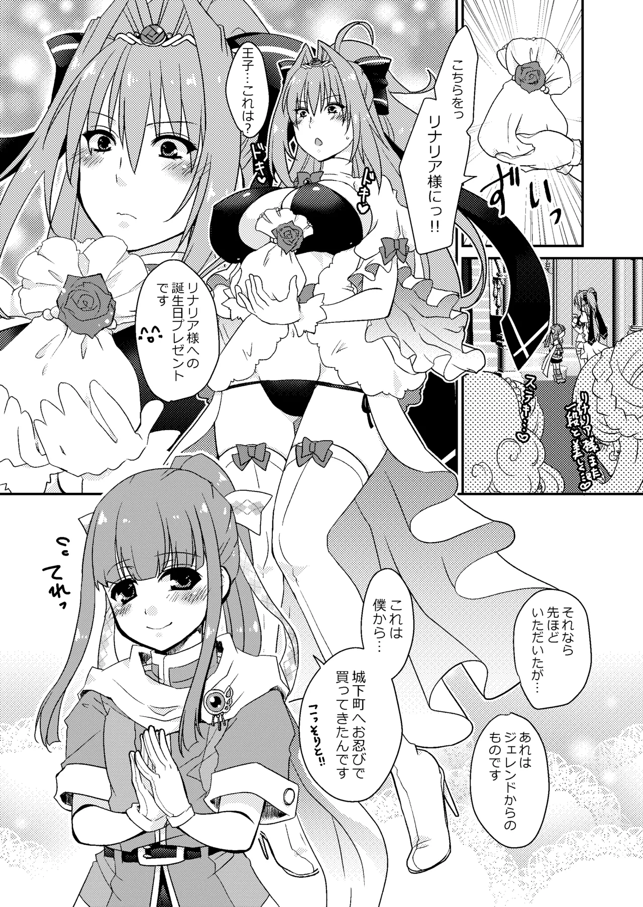 おひめさまとおうじさま - Página 6