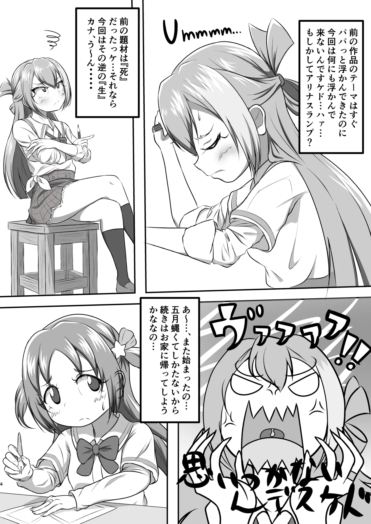 Alina no Kimyou na Atelier - Página 4