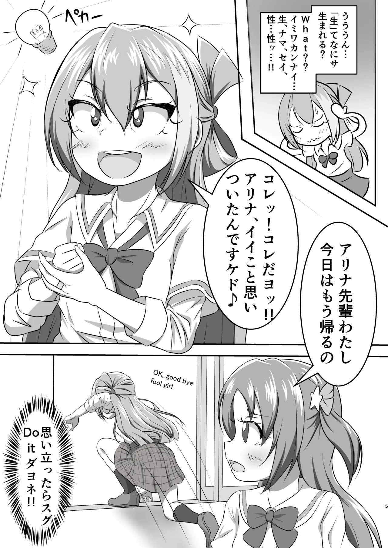 Alina no Kimyou na Atelier - Página 5
