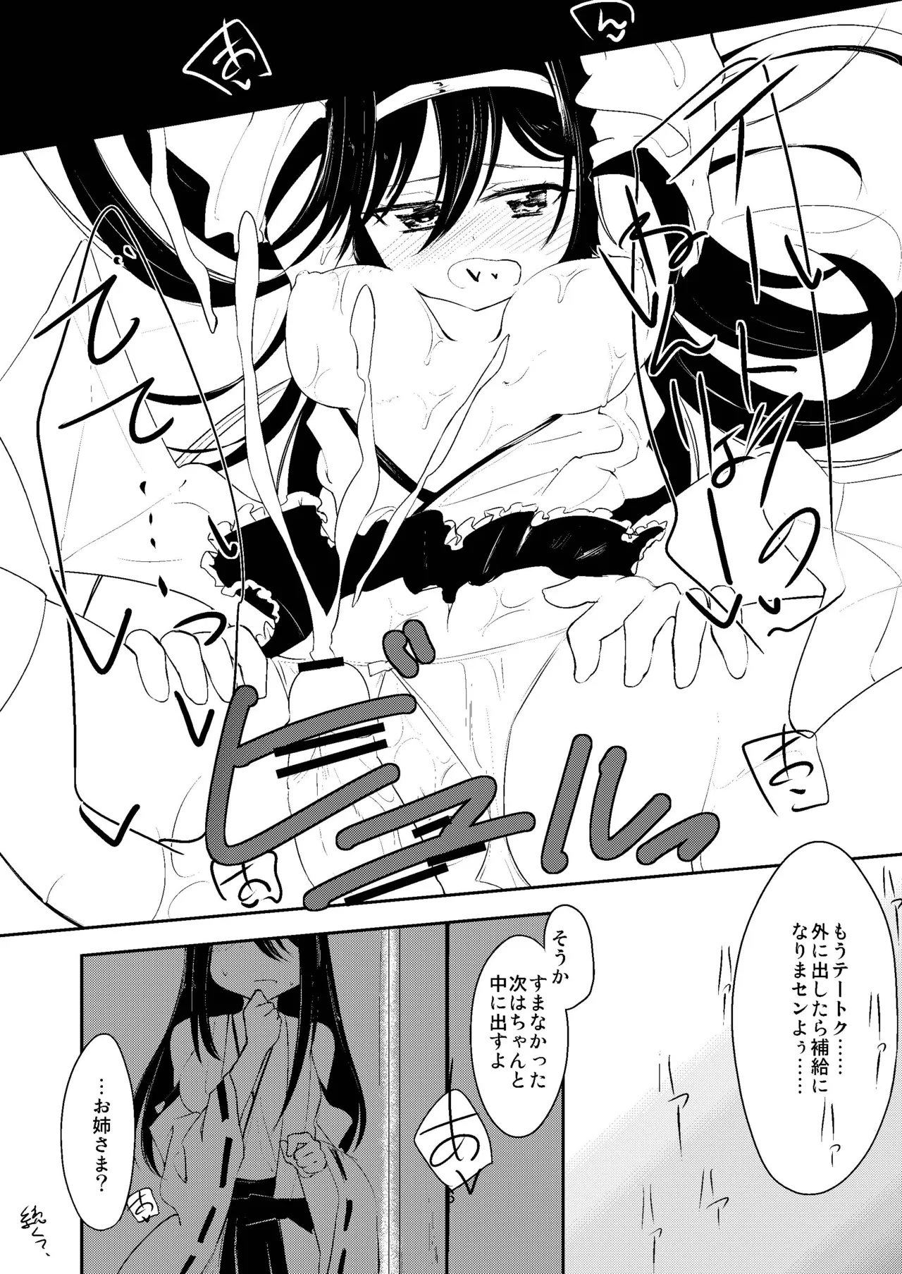 Kongou Haruna no Love Moriawase - Page 8