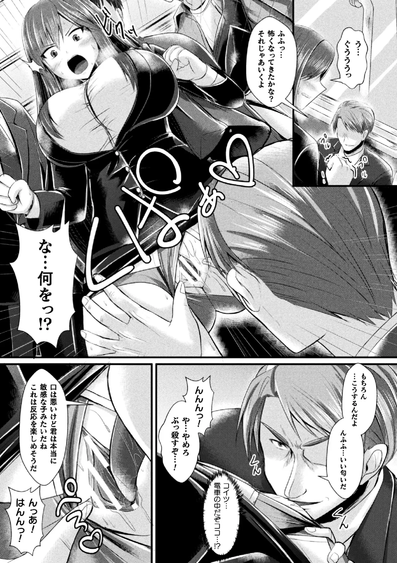 Jotaika sōsa-kan ibuki kutsujoku to kairaku no tsuyo ￮ seitenka THE COMIC Ep.2 - 페이지 5