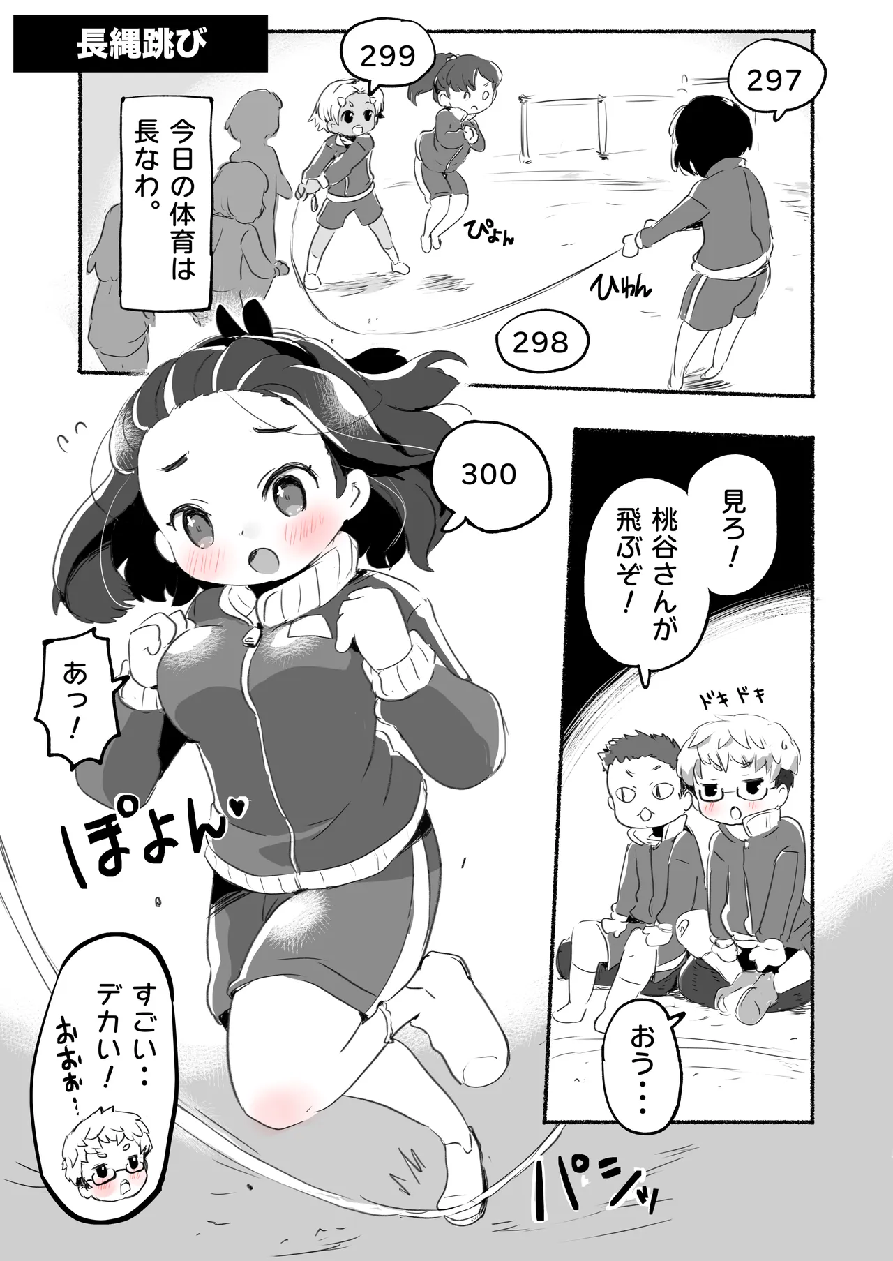 Lucky Sukebe Nichijou - Página 8