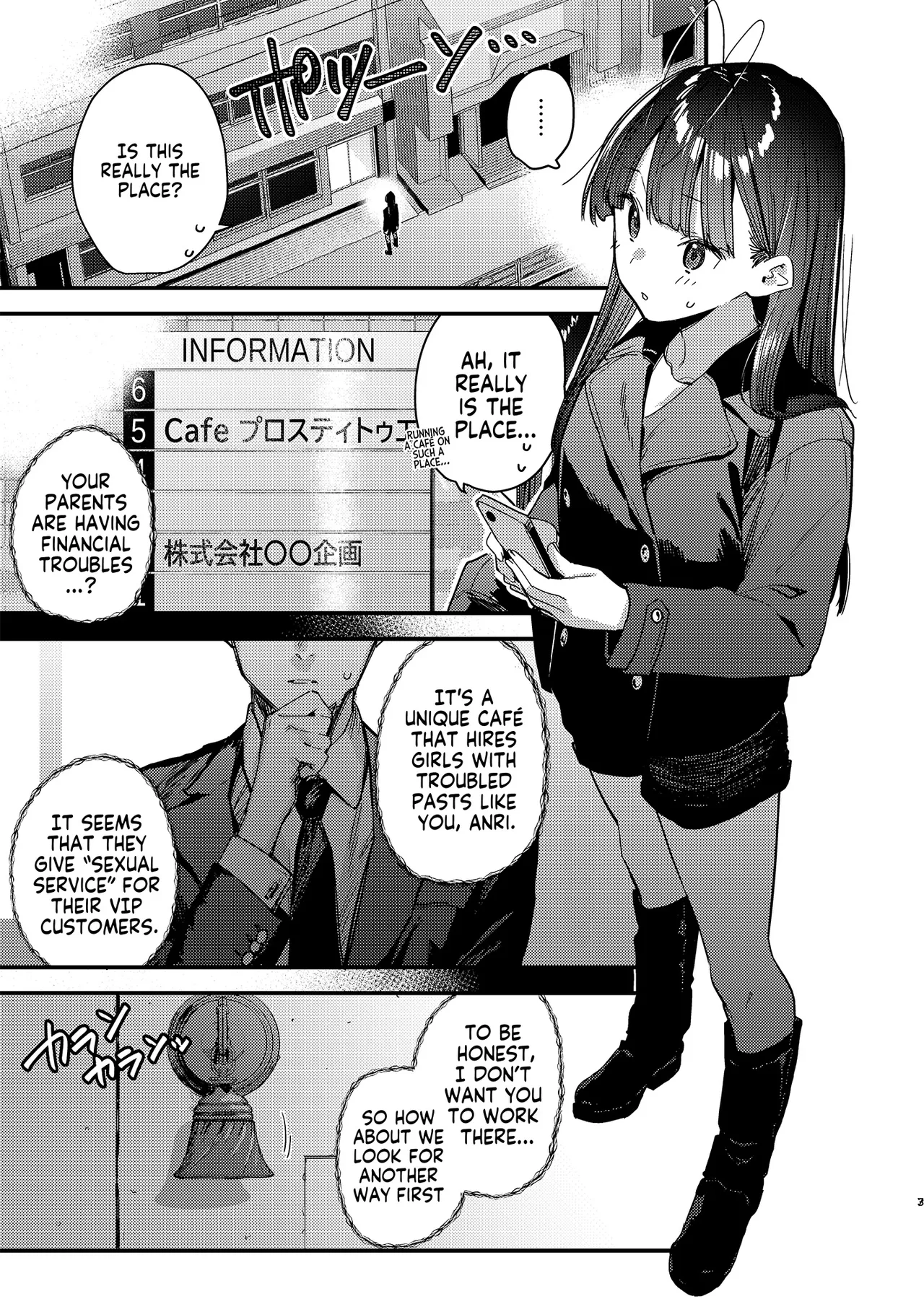 Suki na Ko no Beit Saki ga H na Service o Shiteiru 6 Junbigou - My favorite girl's part-time job offers "H services" to regular customers. Volume 6 Preview - صفحة 3