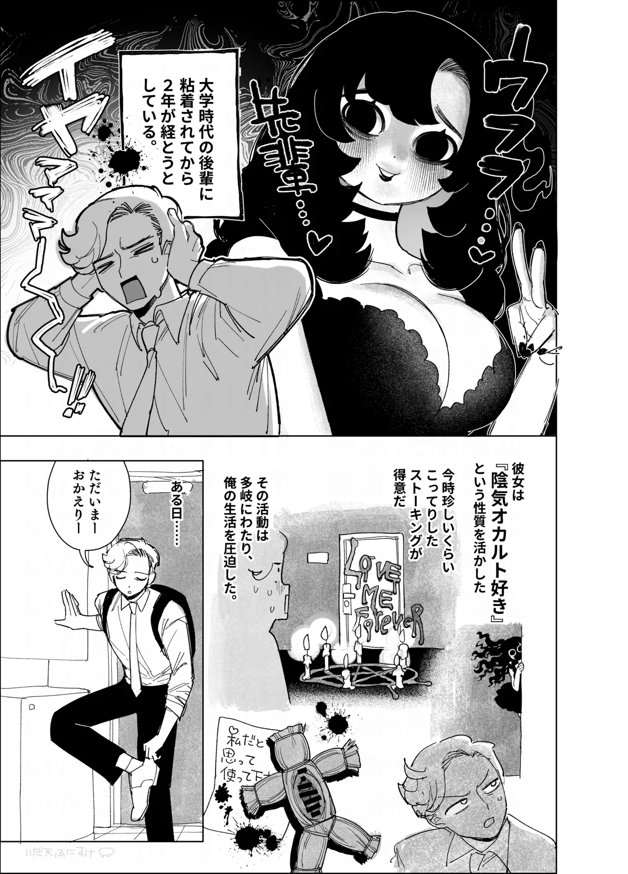 Nenchaku Onna no Ero Ikiryou - Page 2